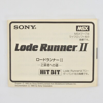 LODE RUNNER II 2 MSX Japan 2105 msx | eBay