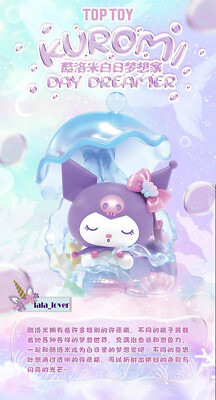 Toptoy Sanrio Kuromi Day Dreamer Series Confirm Style you Pick | eBay