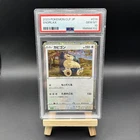 PSA 10 Snorlax Classic Collection 016/032 GEM MINT Japanese Graded Pokemon Card