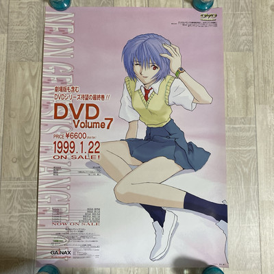 Neon Genesis Evangelion Ayanami Rei Anime B2 poster GAINAX 1999