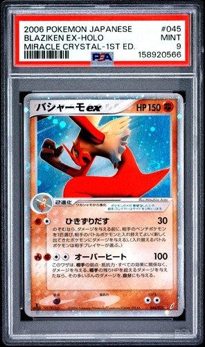 PSA 9 Blaziken EX Holo 045/075 1st Edition Miracle Crystal Pokemon Japanese
