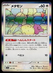 Ditto 144/190 Shiny Treasure ex Holo Rare