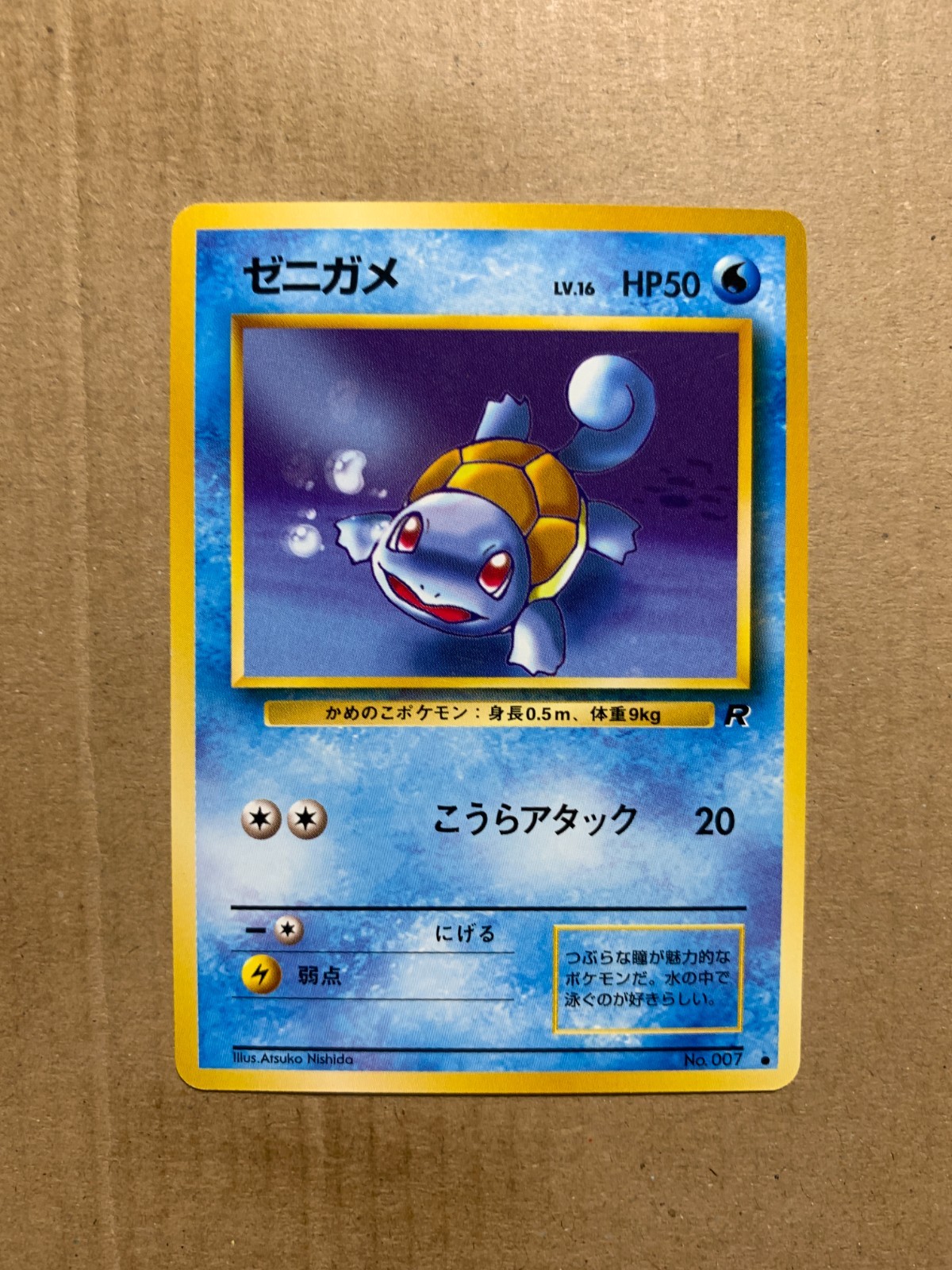 Japanese Squirtle No. 007 Team Rocket - Common Pokemon Card - NM/Mint