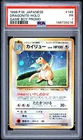 1998 POKEMON JAPANESE PROMO GAME BOY #149 DRAGONITE-HOLO PSA 1
