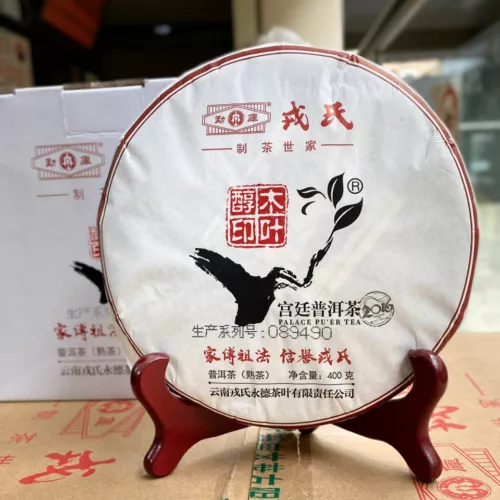 MengKu Rongshi 2016 Shu Pu Erh Tee MuYeChun GongTing Puer Palace Pu'er Tee 400g - Bild 1 von 6