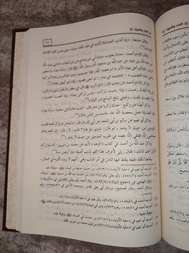 Arabic islamic book الداء والدواء الجواب الكافي لمن سأل عن الدواء الشافي ابن قيم - 第 8/9 張圖片