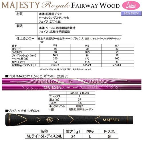 Ladies MAJESTY Royale Fairway Wood Loft 11.5 12.5 TL540 Flex-L 2021 carbon shaft - Picture 2 of 7
