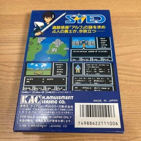[New and unopened] Famicom STED Ruins Planet's Ambition