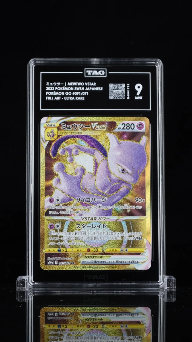 Mewtwo VSTAR 091/071 S10b: Pokémon GO for sale | eBay