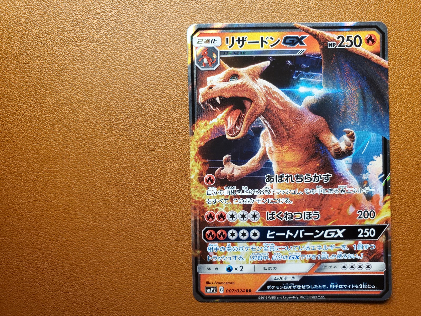Charizard-GX 007/024 NM Great Detective Pikachu Japanese Pokemon Card TCG