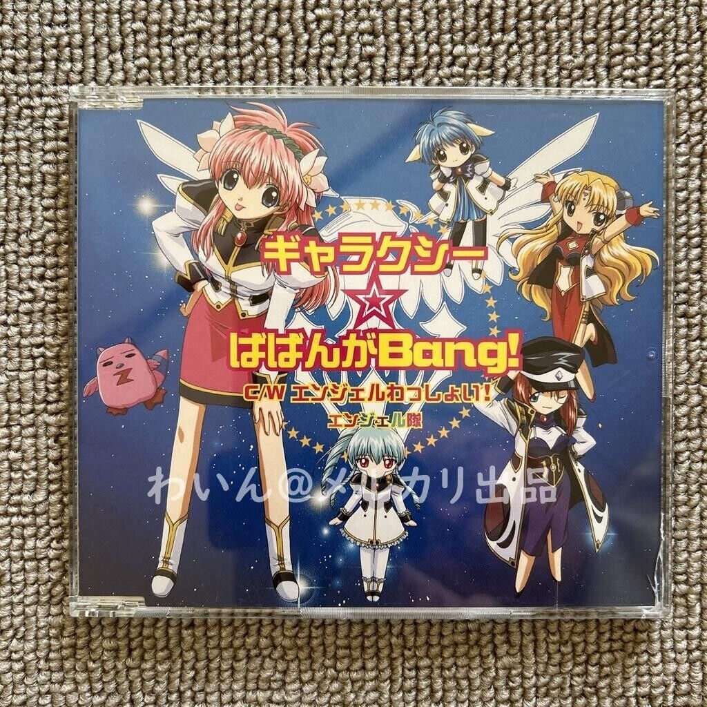 Japanese anime Galaxy Angel CD OP & ED | eBay Japanese anime Galaxy Angel CD OP & ED | eBay