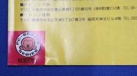 Hudson PC Genjin 3 PC Engine Software