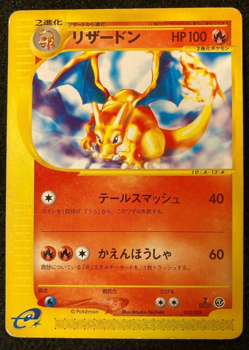 Charizard Pokemon e Card HP100 012/029 Japanse F/S Rare A