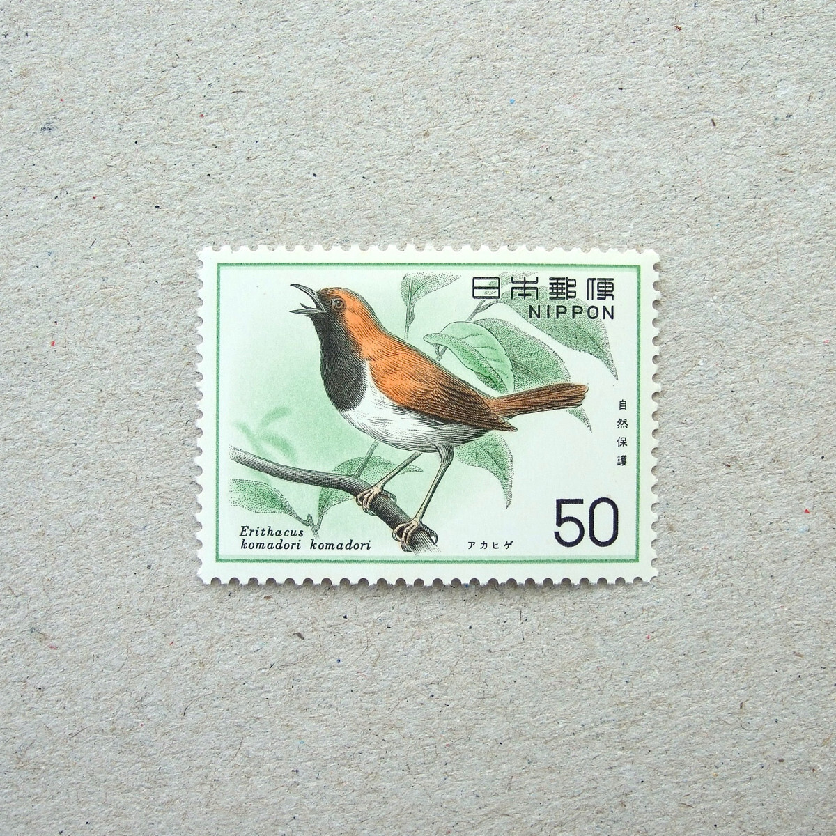 Japan stamps 1974-77 Mint 6v Nature reptile amphibian fish