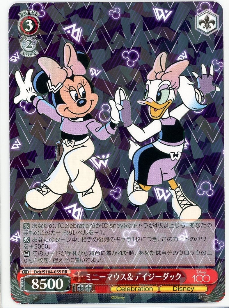 世界10枚限定カード！シリアルナンバー入りDAISY DUCK デイジーダック 2289384723.jpg?1718090126