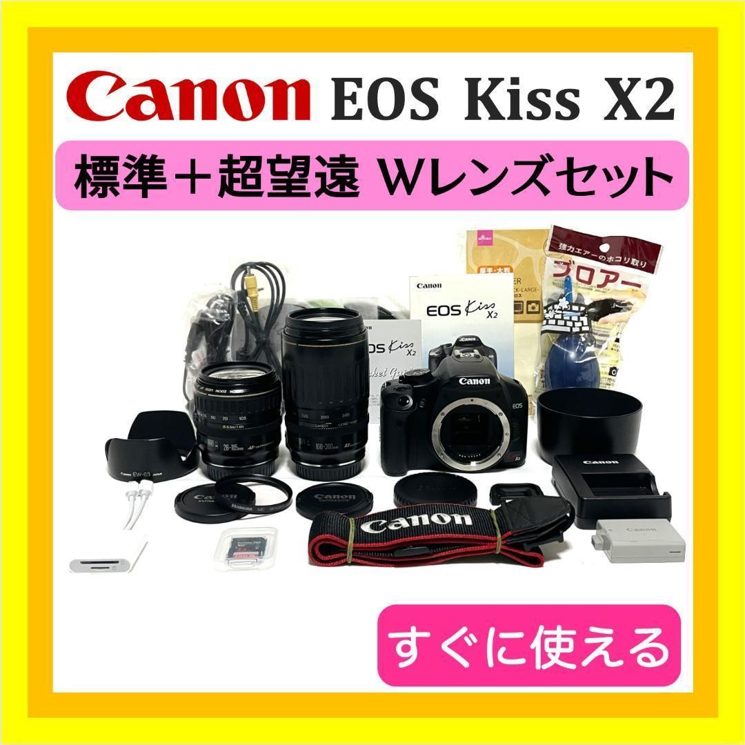 Canon EOS Kiss X2 Camera with USM Lenses 28-105mm and 100-300mm Bundle