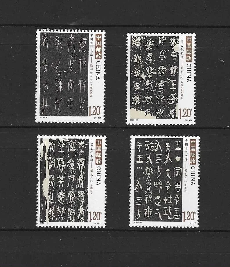 中国邮票| eBay