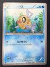 Feebas XY2 017/080 | Wild Blaze C Pokemon Japanese Card | 1st Edition | LP
