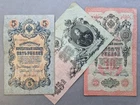Imperial Russian set of 3 banknotes: 5, 10,25 rubles, 1909/ Original