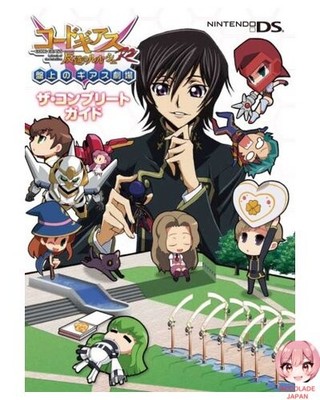 Code Geass: Lelouch of the Rebellion R2: The Complete Guide to the Geass Theater