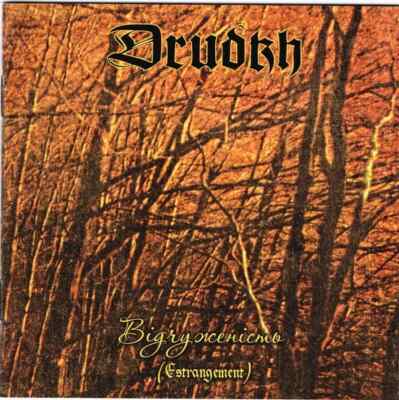 DRUDKH (Ukr) Відчуженість = Estrangement CD Hate Forest Nokturnal Mortum Dub Buk