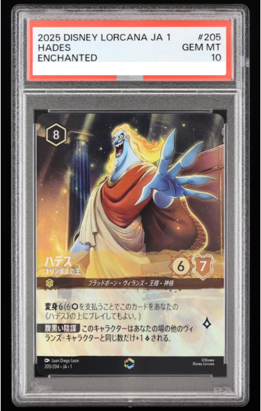 PSA10Disney Lorcana ハデス#205 eBay Auction Item 277294241836 Tcg Cards 2023 Disney Lorcana