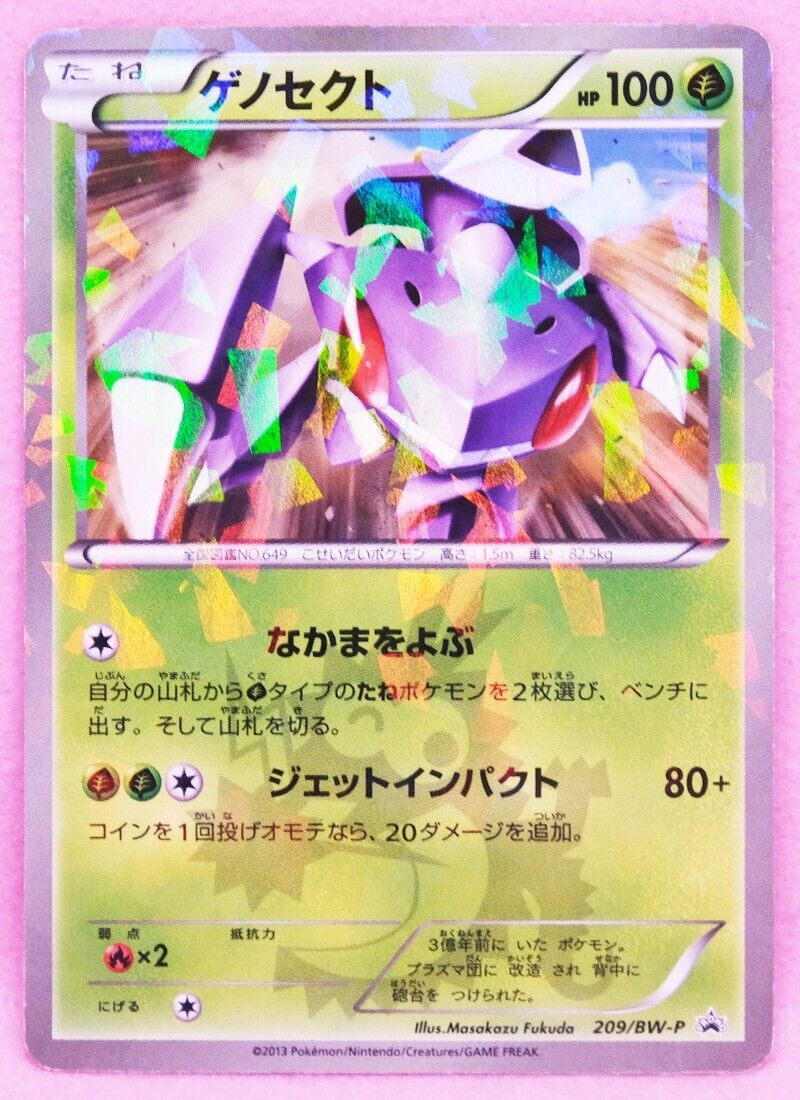 Genesect Pokemon Card Japanese Nintendo Game Rare Holo 209/BW-P Promo F/S