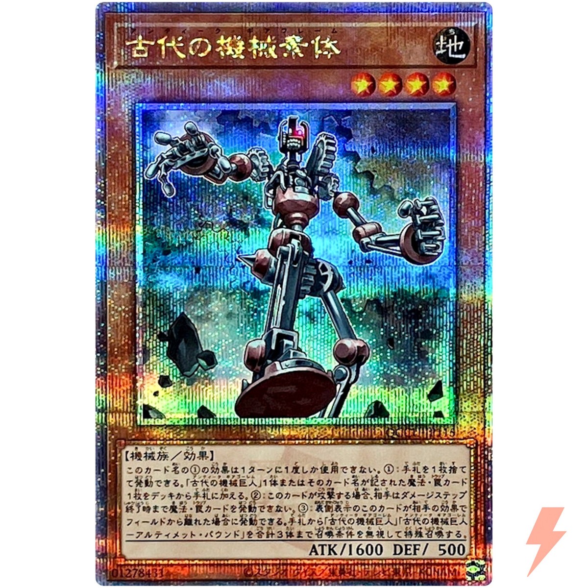 Ancient Gear Frame 25th Secret QCCU-JP115 Quarter Century