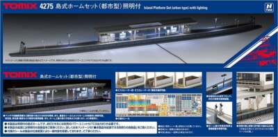 TOMIX 4275  Platform Set　4276×4 Tomix 4275 Island Platform Set (Urban Type) with Lighting (N