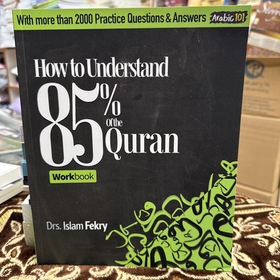 How to understand 85% of the Quran with more than 2000 practice question answers