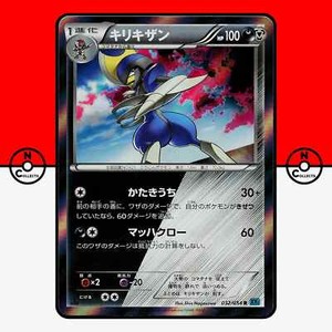 Pokemon Bisharp Holo 032/054 XY11 1st Ed Cruel Traitor Japanese LP-NM