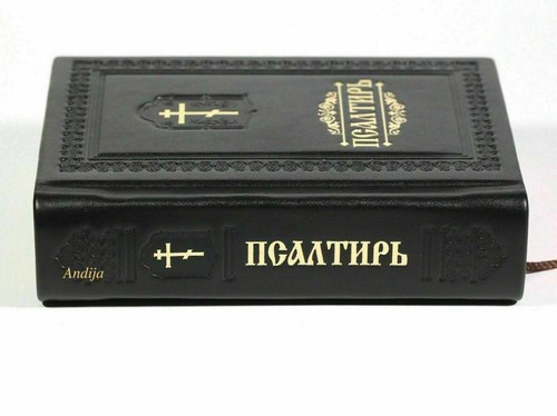 Libro ortodoxo de salmos en ruso. Cubierta rígida de cuero negro natural. - Imagen 3 de 10