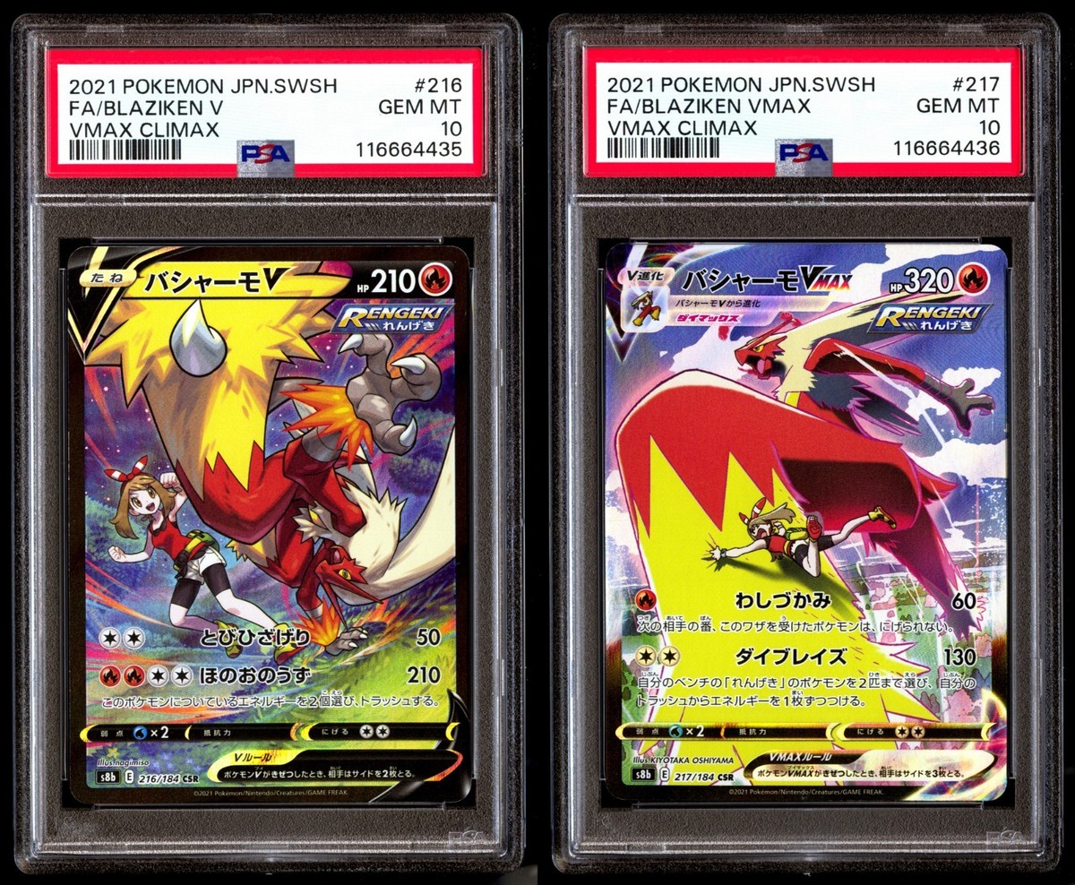 PSA 10 SET Blaziken V 216/184 Blaziken Vmax 217/184 2021