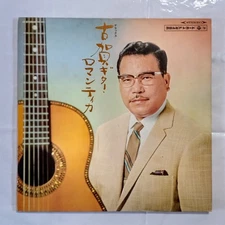 Lp100 Good Record Used Lp 12 Inch 30Cm Deluxe Koga Guitar Romantica/Koga Masao A
