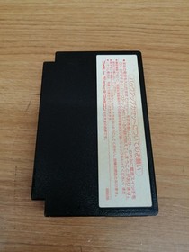 Famicom Software Model Number Hototogisu Tamtex FHq50