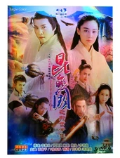 Chinese Drama - Kun Lun Que (2017) - NO English Subtitles!!!