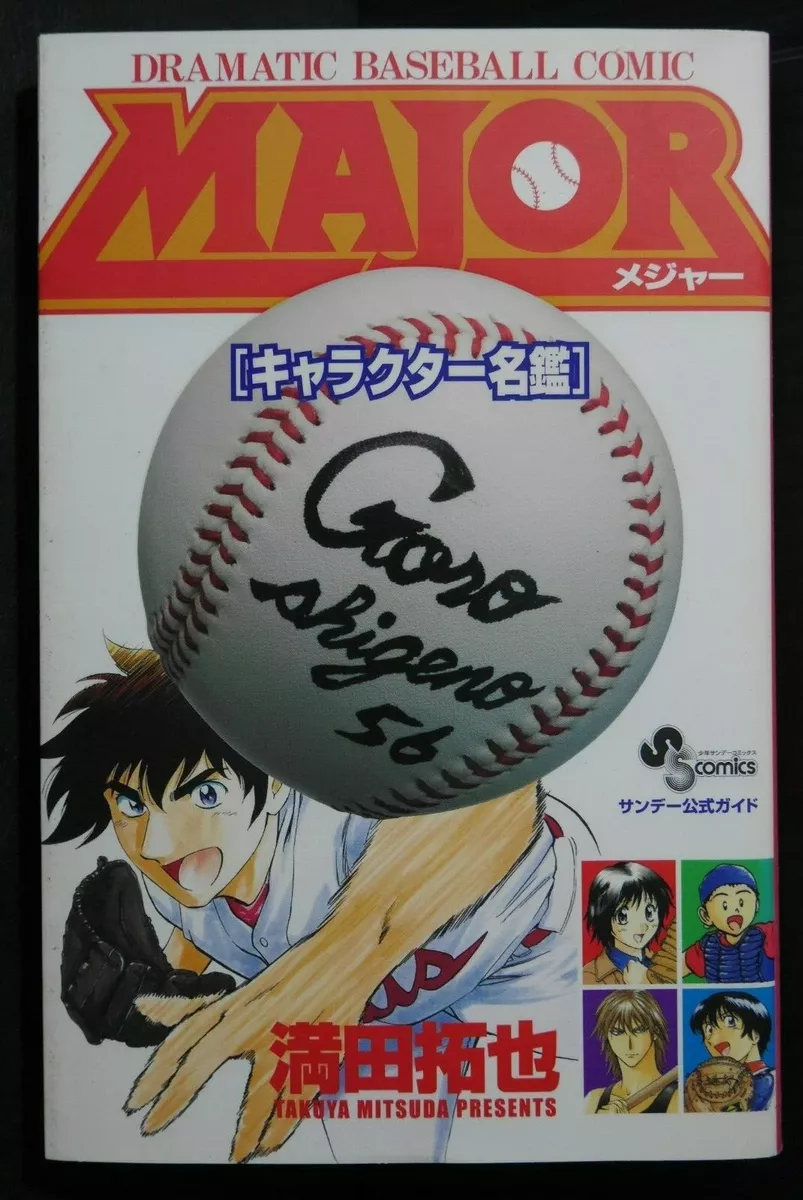 JAPAN Takuya Mitsuda: Dramatic Baseball Major Character Meikan