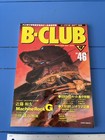 <!--F#f_0-->B-CLUB No. 46 Sept. 1989 Bandai Magazine Model Hobby Gundam Anime Japanese<!--F/-->