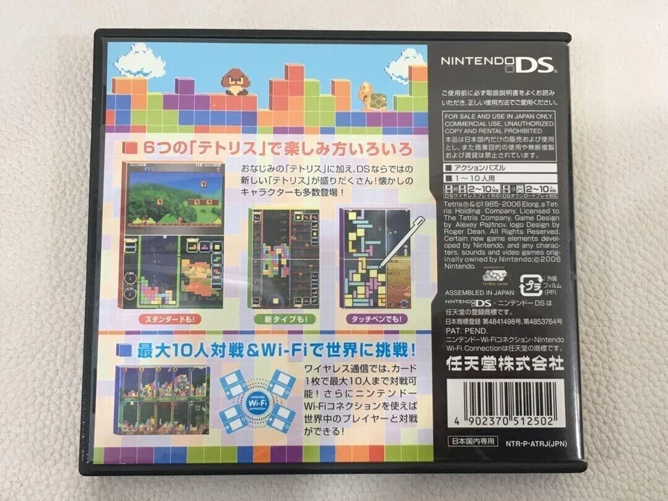 Nintendo DS TETRIS DS 2006 Japanese version - Image 2 of 3