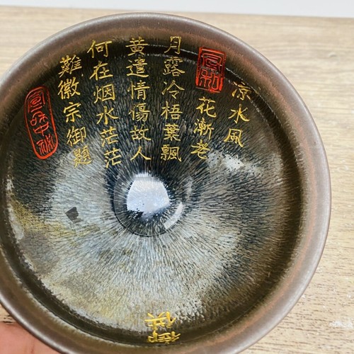 4.9” Chinese Antique Porcelain Song Jian Kiln Carved Poetry Pattern Cup A Pair - Picture 6 of 9
