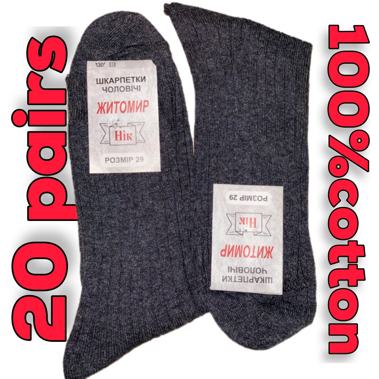Ukraine.20 pairs. 100%cotton socks 29cm XL / US 11 / EU 43-44.dark gray
Opens in a new window or tab