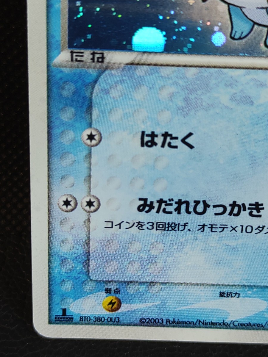 order / muu 様 Smoochum #238 Evolution set Pokemon TCG Old back Japanese