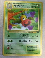 Japanese No.070 Weepinbell Pokemon card, Jungle, Near Mint