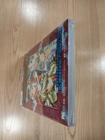 Langrisser IV Strategy Guidebook Sega Saturn Complete Win Guide, used