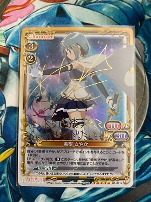 Precious Memories TCG, Puella Magi Madoka Magica, Sayaka, 03-061a, Signature, NM