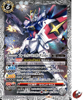 Gundam Battle Spirits card CBX01-008 FORCE IMPULSE GUNDAM SpecII NM
