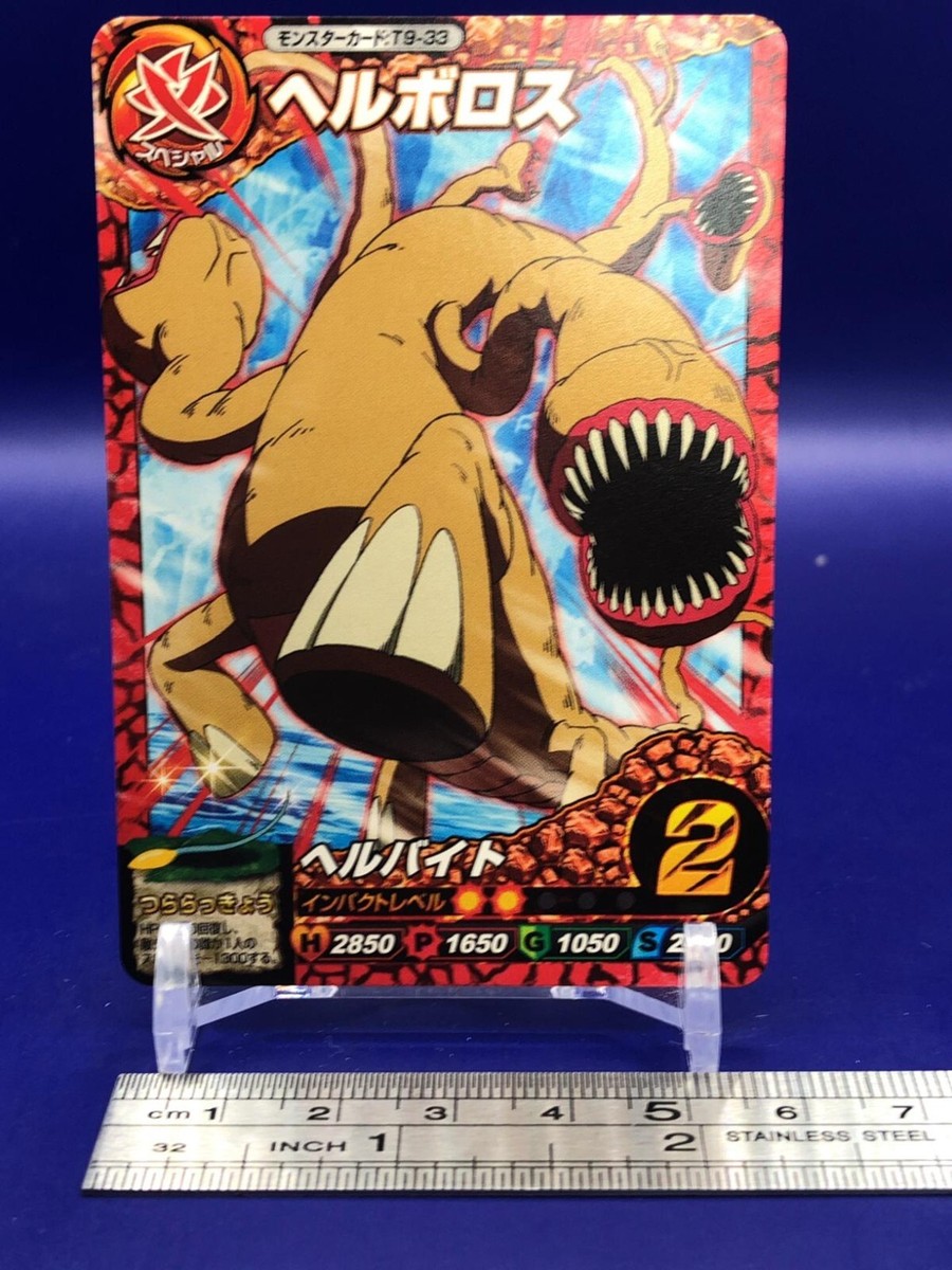 Hellboros Toriko Itadaki Master Monster Card T9-33 Bandai Japanese