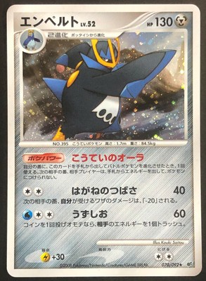 Empoleon Lv 52 070 092 Holo 08 Pokemon Card Very Rare Nintendo Japan F S Ebay