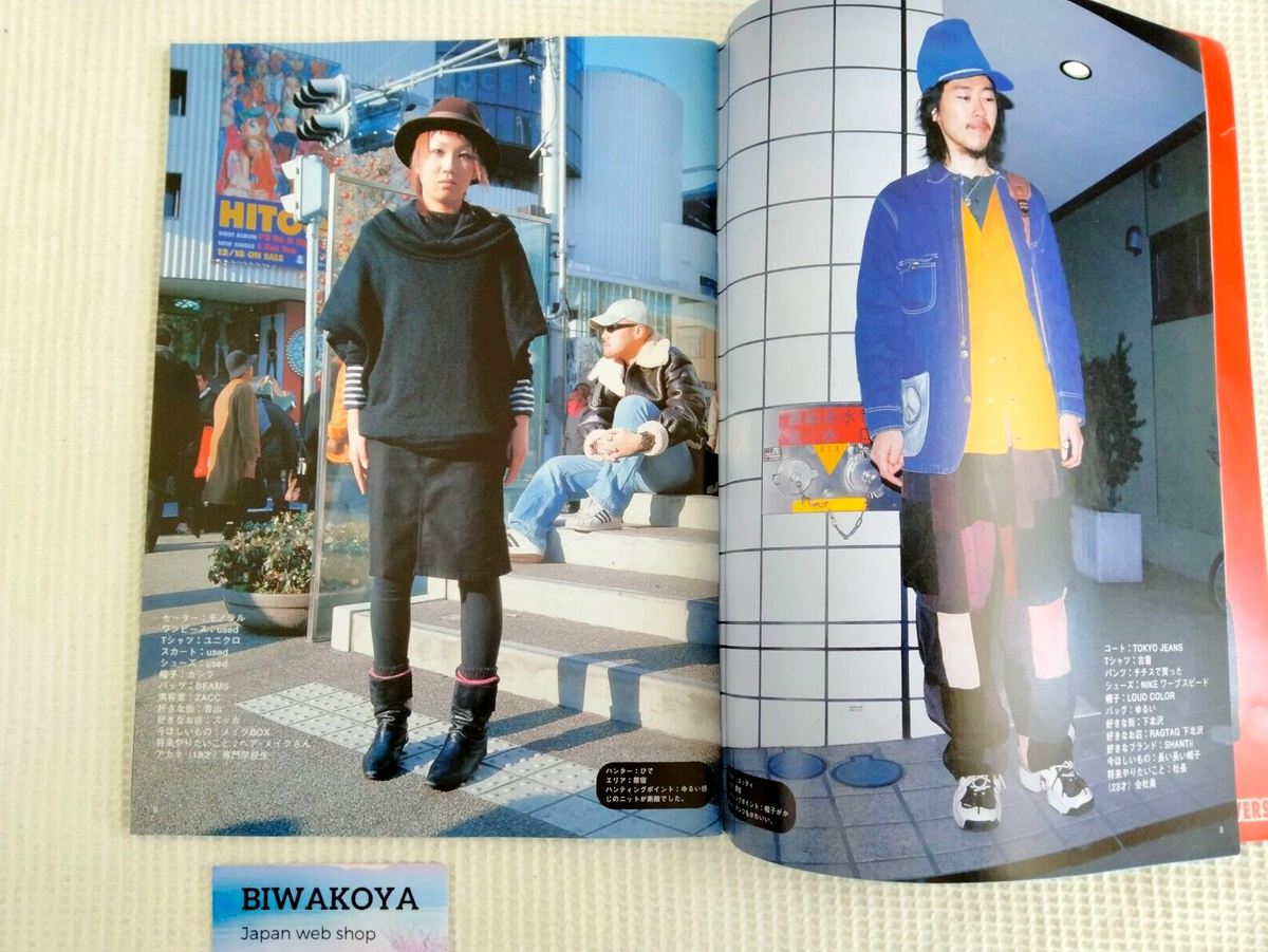 FRUiTS 2003 No.68 Japanese Street Fashion Magazine From JAPAN