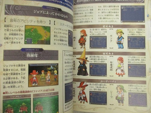 FINAL FANTASY III 3 Official Guide Nintendo DS Book 2006 Japan VJ0x - Picture 5 of 12